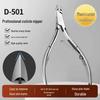 D501 Sharp Style Stainless Steel Cuticle Scissors: High-Quality Manicure Tool for Hand and Foot Care, Hard Nail Clipper, Eagle Beak Pliers