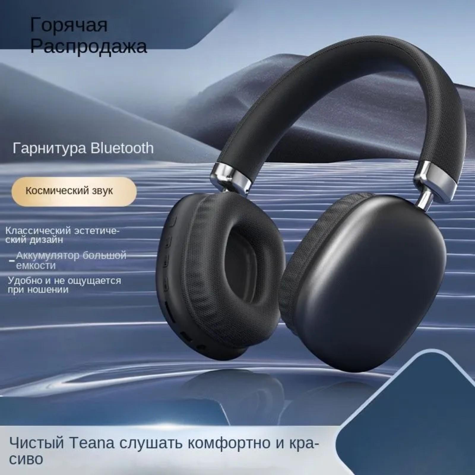 

Наголовная Высококачественная Музыкальная Bluetooth-гарнитура без утечки звука, Долгое время работы от батареи, Беспроводная One Size