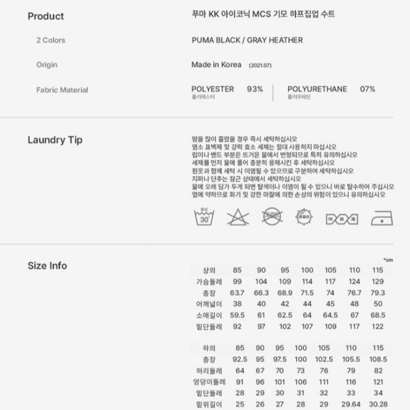 Puma Winter BruShed Men Men S SportSwear Training SweatShirt Set Grey