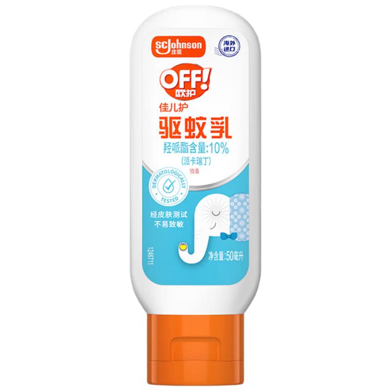 Raid O'Meara Chikungunya Mosquito Repellent Lotion 50ml