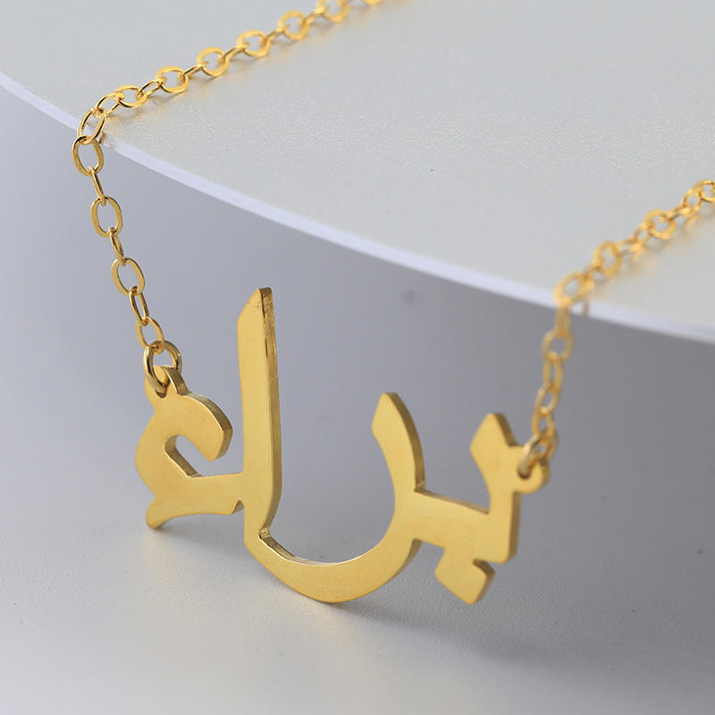 Custom Nameplate Personalized Arabic Name Necklace 18K/14K Gold Plated Stainless Steel Jewelry Fashion Body Jewelry for Unisex Arabic Name Necklace
