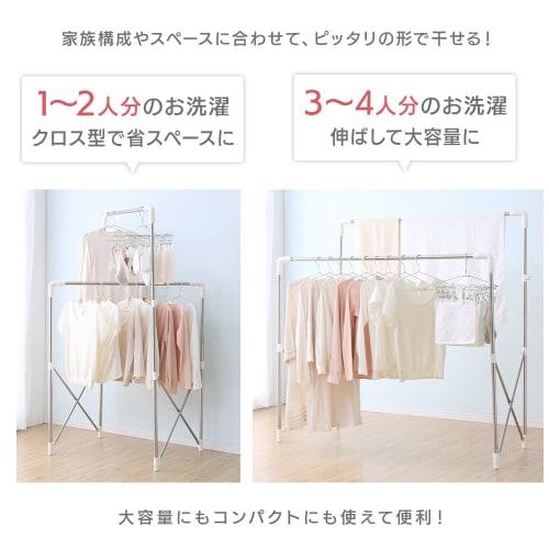 IRIS OHYAMA SMH-150R: 6-position Adjustable Clothes Drying Rack, Expandable To Accommodate Futons and Pillows, Fits Approximately 4 People, Width 97-1