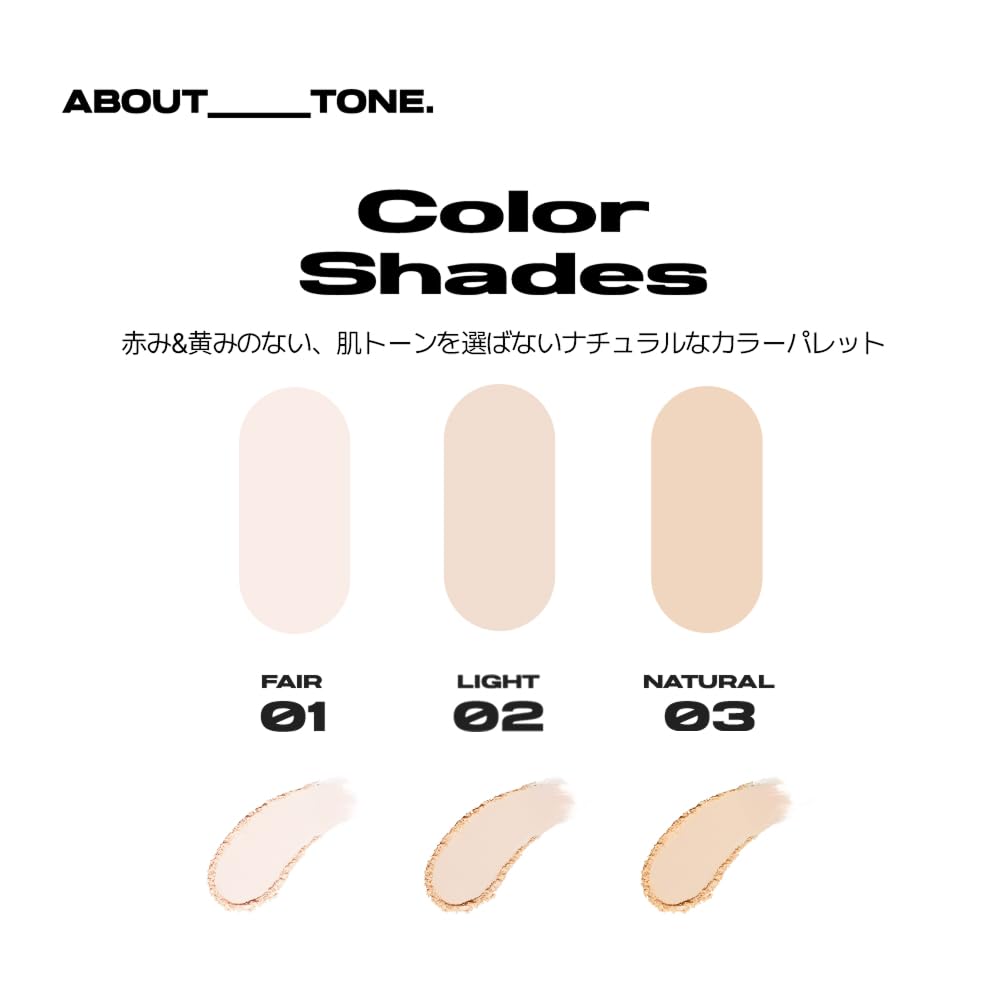 [ABOUT TONE] Blur Powder Pact #03 Natural 9g Powder Makeup Prevents Makeup Smudges and Shine, Face Powder, Cool and Warm Skin Tones