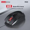 Lenovo M05 Wired Optical Mouse
