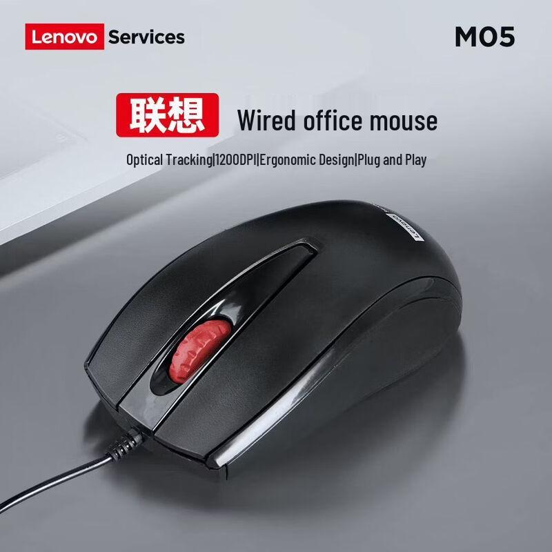 Lenovo M05 Wired Optical Mouse