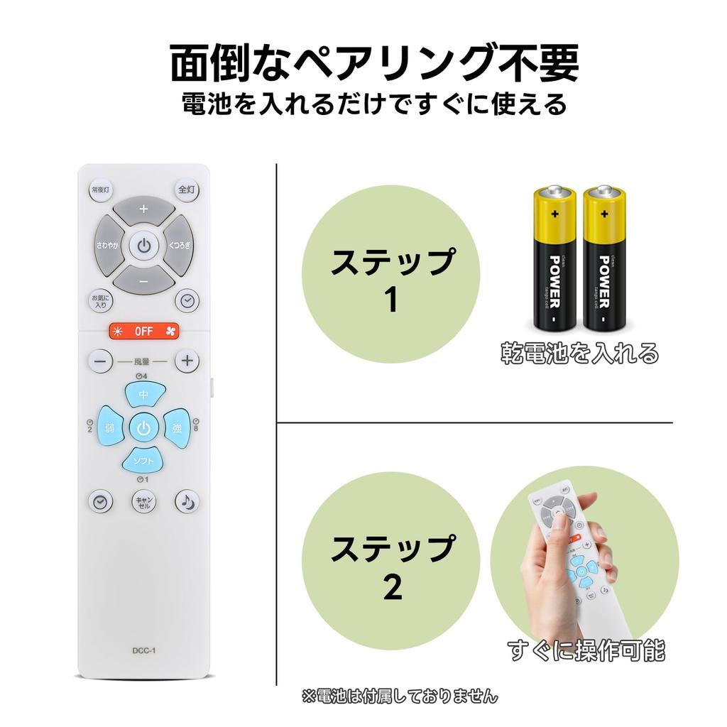 Ceiling Fan Remote Control DCC1 for Doshisha Ceiling Fans. Compatible with DCC-08CM, DCC-12CM, DCC-12CMLW, ACC-08CM, ACC-12CM, KCC-08CM, and PCC-08CM.