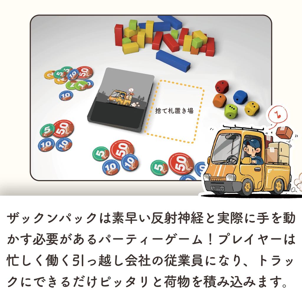 Pack Japanese version board game Zac'n