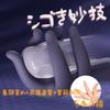 Hand Glans Electric Electric 5 Fingers Types of Intense Vibrations 5 Finger Vibrator for Nipple Attack Stimulation Direct Urethra Hit Frenulum