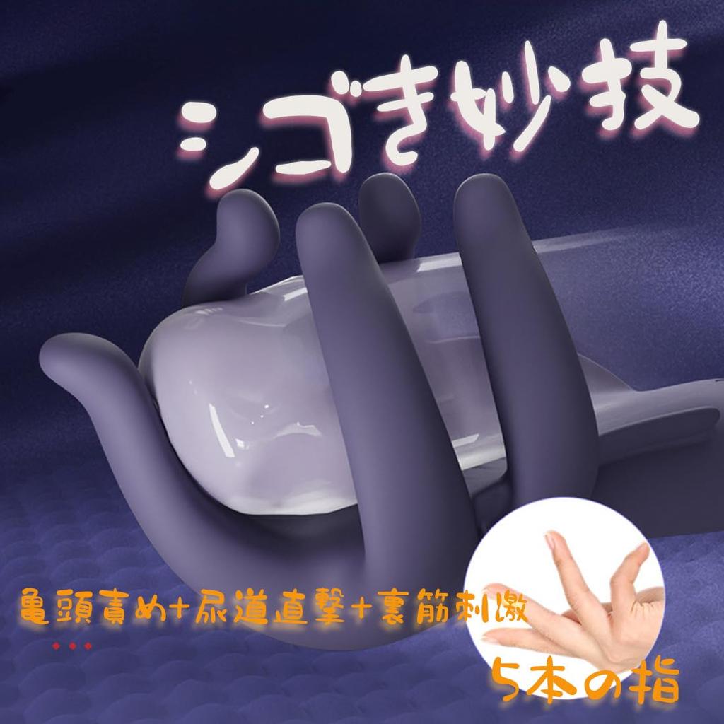 Hand Glans Electric Electric 5 Fingers Types of Intense Vibrations 5 Finger Vibrator for Nipple Attack Stimulation Direct Urethra Hit Frenulum