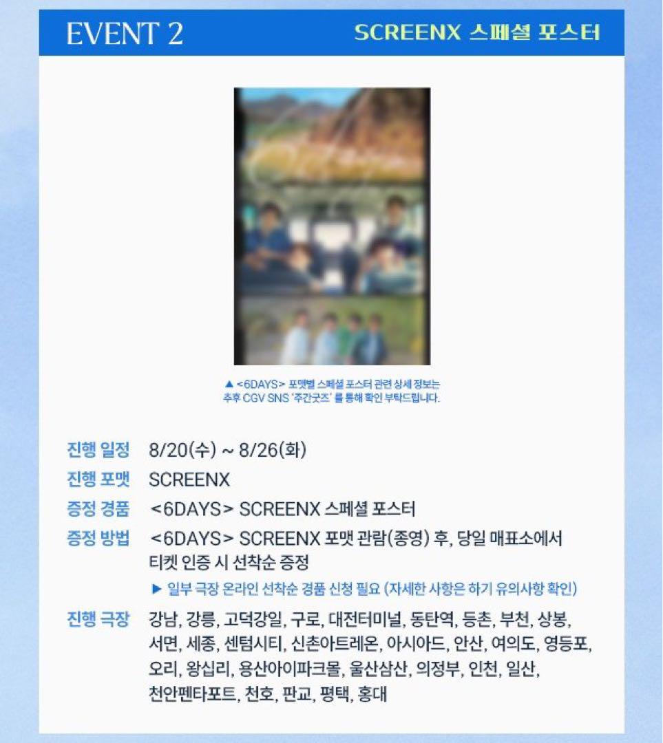 

[USED] DAY6 6days ttt poster