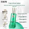 Pechoin Zhenyan Anti-Wrinkle Repair Essence Water
