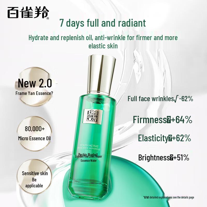Pechoin Zhenyan Anti-Wrinkle Repair Essence Water