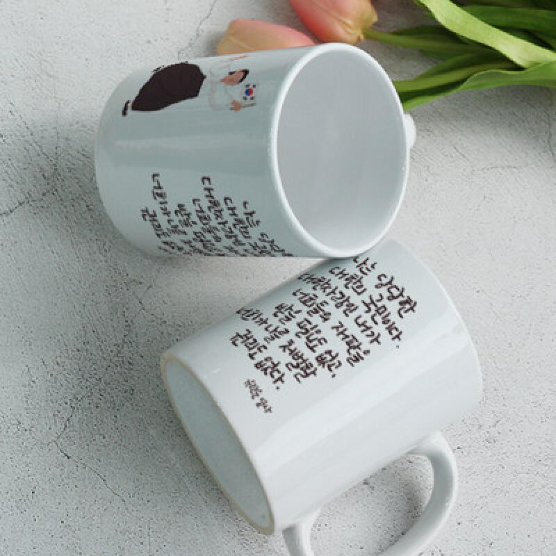 cf953-Design Mug 2p-Famous Quote Yu Gwan-sun 2