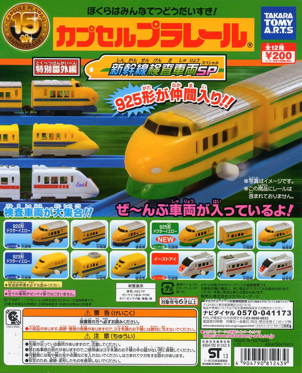 

Capsule Plarail Special Edition Shinkansen Inspection Vehicle SP 12 Types Gacha Gacha Capsule Toy