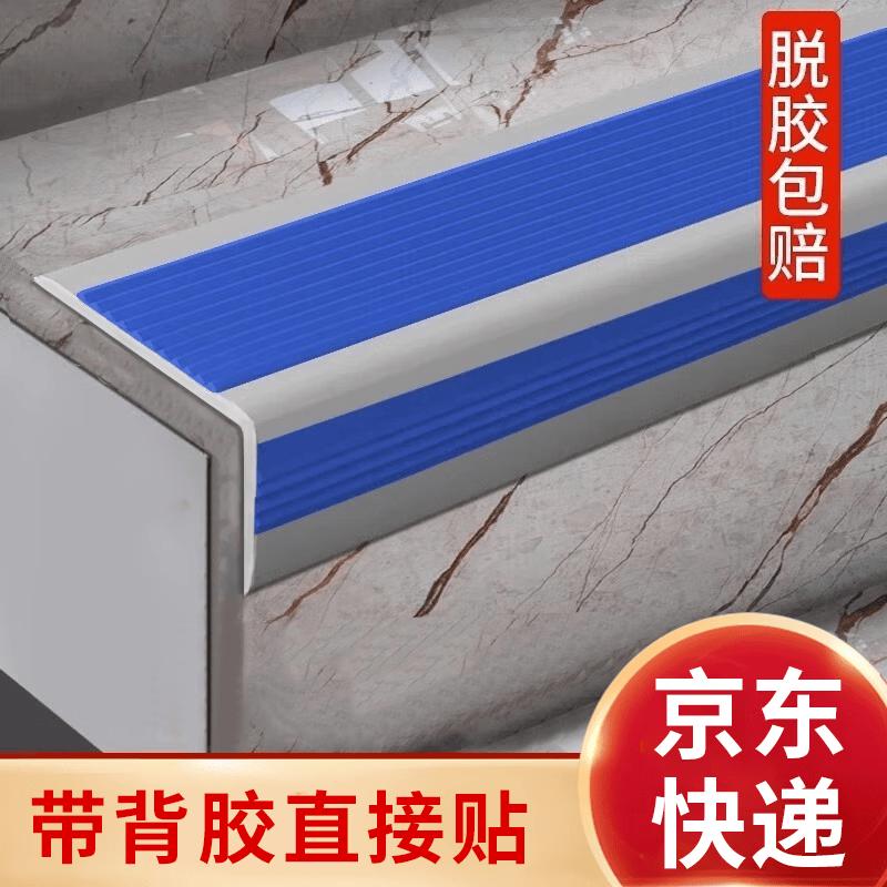 L-Shaped PVC Stair Anti-Slip Strip (5x2.5cm)