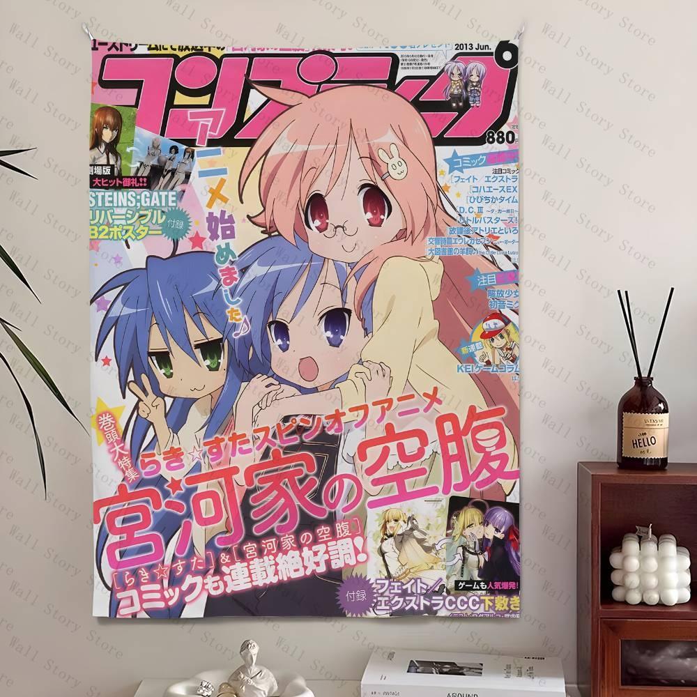 

Comptiq 2007 Lucky Star Fatestay night Magazine Cover Wall Tapestry Nostalgic Room Decor for Classic Otaku Visual Novel Fan 74x94cm(29x37in)