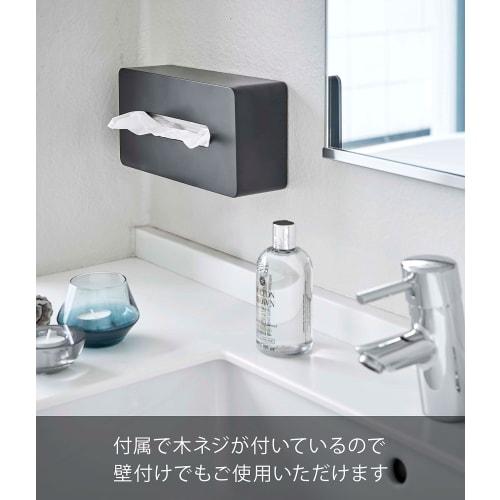 Yamazaki Tissue Case, Regular Size, Black, Approx. W26 X D13 X H7.5cm, Tower, Hides Package, Tissue Cover, 5584