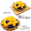 Realistic Fruit Tart Food Samples with Ball Chains Types X 3 of 15 Pieces Ideal for and Early Childhood Care Realistic Food Pretend Capsule Fairs (5