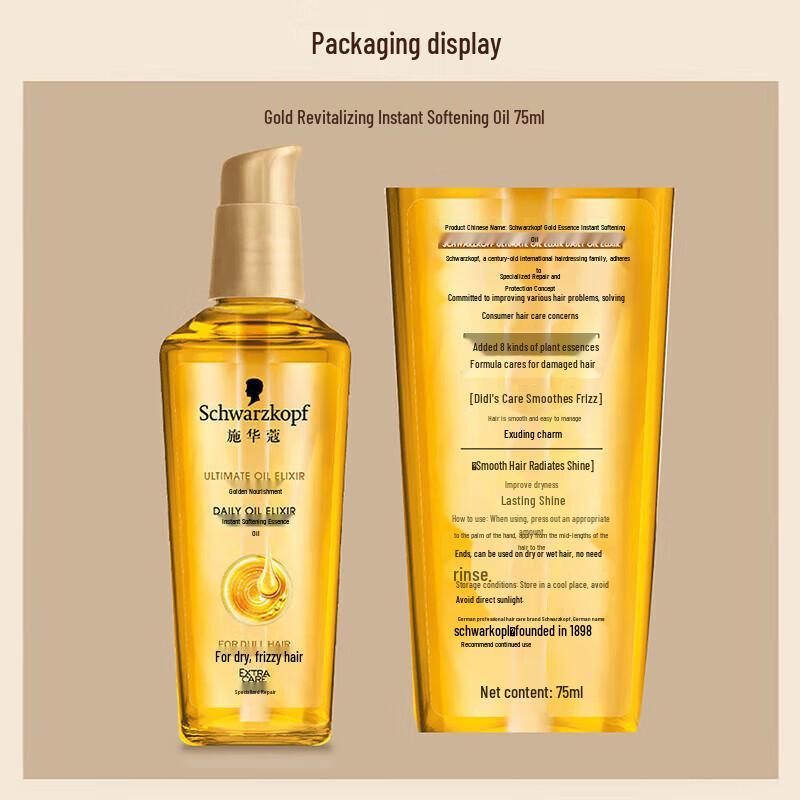 Schwarzkopf Gold Nourishing Hair Oil 75ml