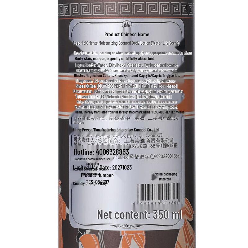 Tesori d'Oriente White Musk Body Milk