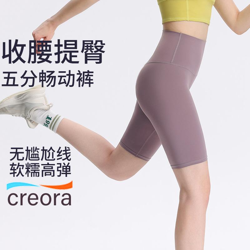 Sports shorts 2025 double-sided brocade nude fitness medium pants high waist slim peach hip sports five-point tight yoga pants women