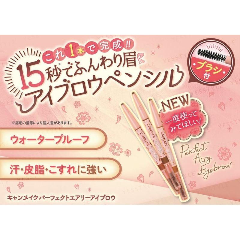 CANMAKE Perfect Airy Eyebrow