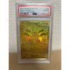 Used [PSA10] Mega Lucario Ex MUR [M1L 092/063]