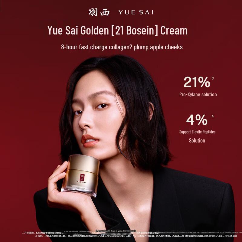 Yuesai Gilded Anti-Aging Bosein Face Cream