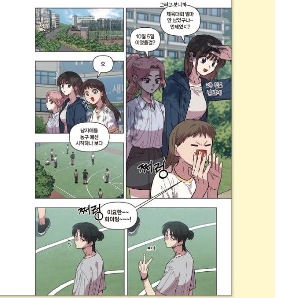 Childhood Friend Complex 1-3 Korean Webtoon Comic Books