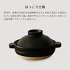 Kamoshika Douguten's Small Earthenware Pot (Hokkori) for 1-2 People, Heat Resistant, Gas, Oven, and Microwave Safe, Made In Japan, Black, OR-60-123