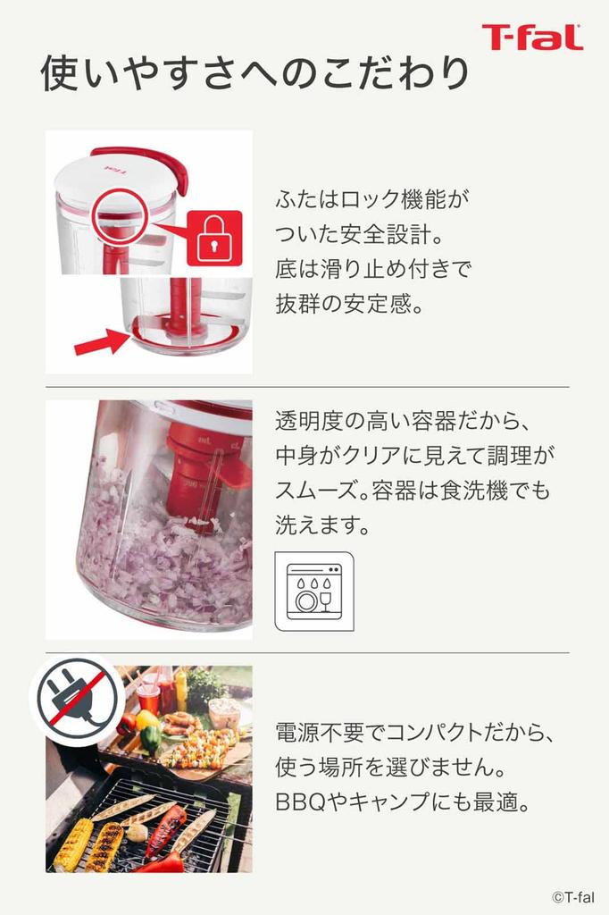 T-fal Manual Chopper, 450ml, Washable Lid, Leak-Proof "Handy Chopper & Dressing/Sauce Maker" K18341