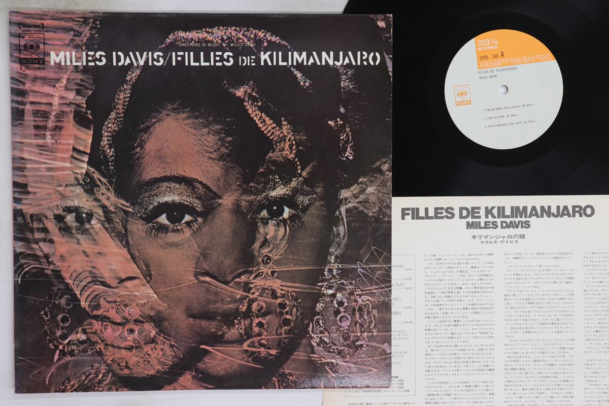 

LP Record MILES DAVIS - Filles De Kilimanjaro SOPL169 CBS SONY 1972 Japan Jazz Used