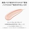 Ampoule official sunscreen serum (SPF50+/ PA++++) W Protect UV Tone Up P 30g sunscreen/face/SPF50+/waterproof/makeup base/makeup touch-up/sunburn/UV