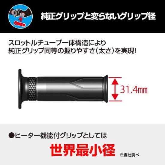 YAMAHA Grip Warmer 180 A (Yamaha Genuine, Half-round Heater, Low-output Friendly)