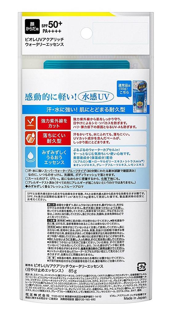 Biore UV Aqua Rich Water Essence 85g capacity x 2 pack (large type)