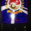 Used Pikachu (Old Back) - 1st Edition Expansion Pack - Pokemon Card - Retro - Old Back