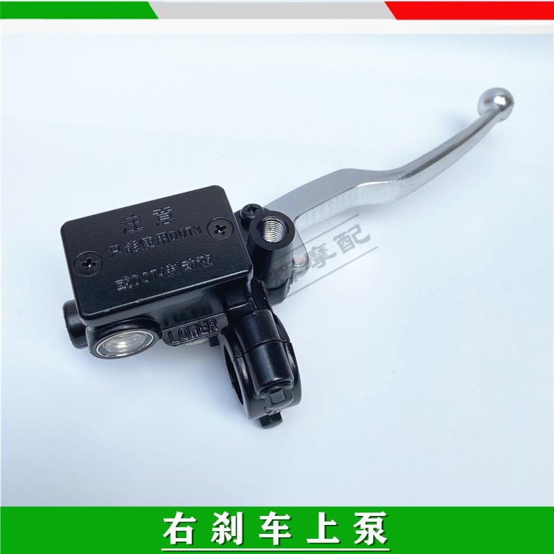 For Benelli TNT125 TNT135 BJ125-3E TNT 125 135 Motorcycle Brake Lever Brake Oil Pump Clutch Handle Mirror Mount Brake Handle