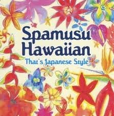 CD VARIOUS Supamusu Hawaiian thats Japanese LEIR2001 LEI 2009 Japan World Music Used