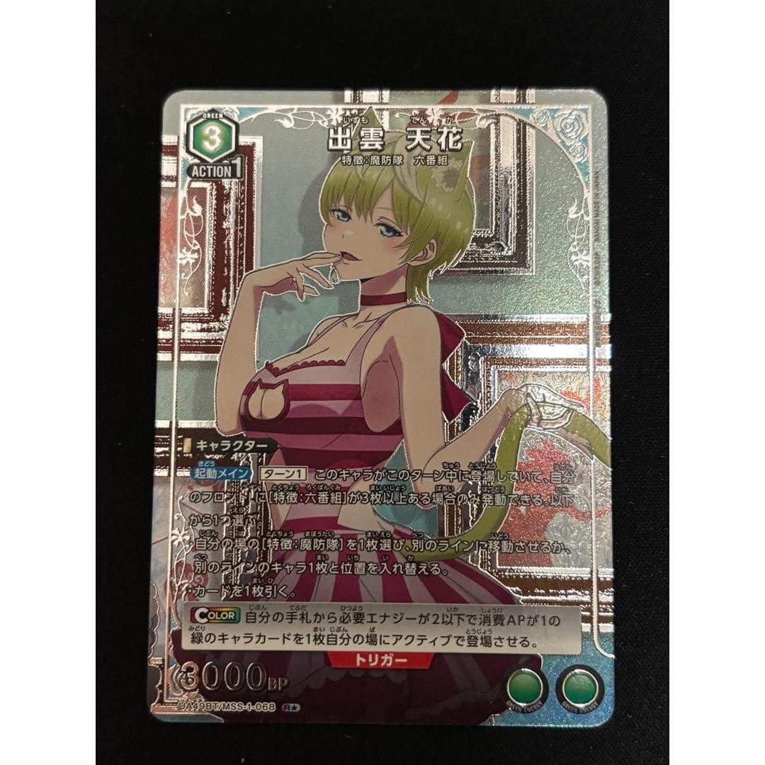 

Union Arena Izumo Tenka Parallel
