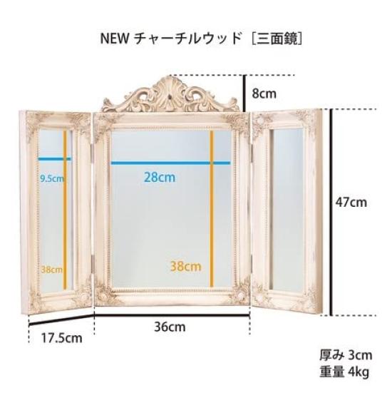 New Churchill Wood [Three-sided mirror] (Silver)