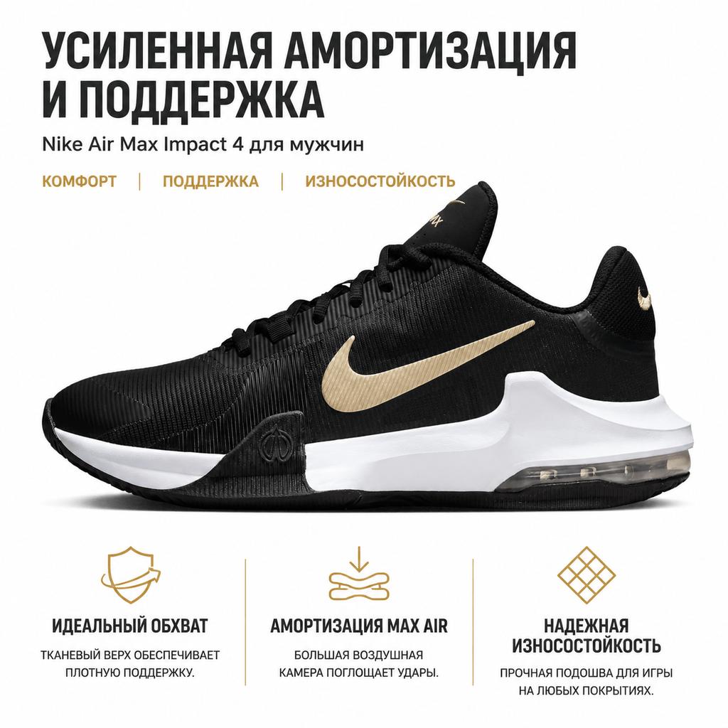 Nike Scarpe da Ginnastica da Uomo Air Max Impact 4 Nere Oro Metallizzato Stella Antracite Bianco DM1124-003