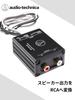 Speaker Line Metal 20AWG Audio-Technica AT-HLC130 High-Low Converter, Converter, RCA, Body, Compact,