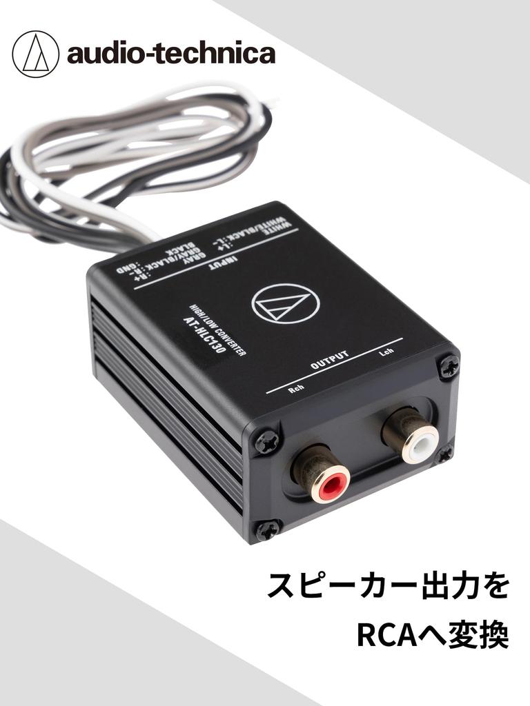 Speaker Line Metal 20AWG Audio-Technica AT-HLC130 High-Low Converter, Converter, RCA, Body, Compact,