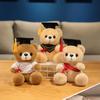 Graduation Gift Bear for Students: Doctoral, Master's, University, Kindergarten