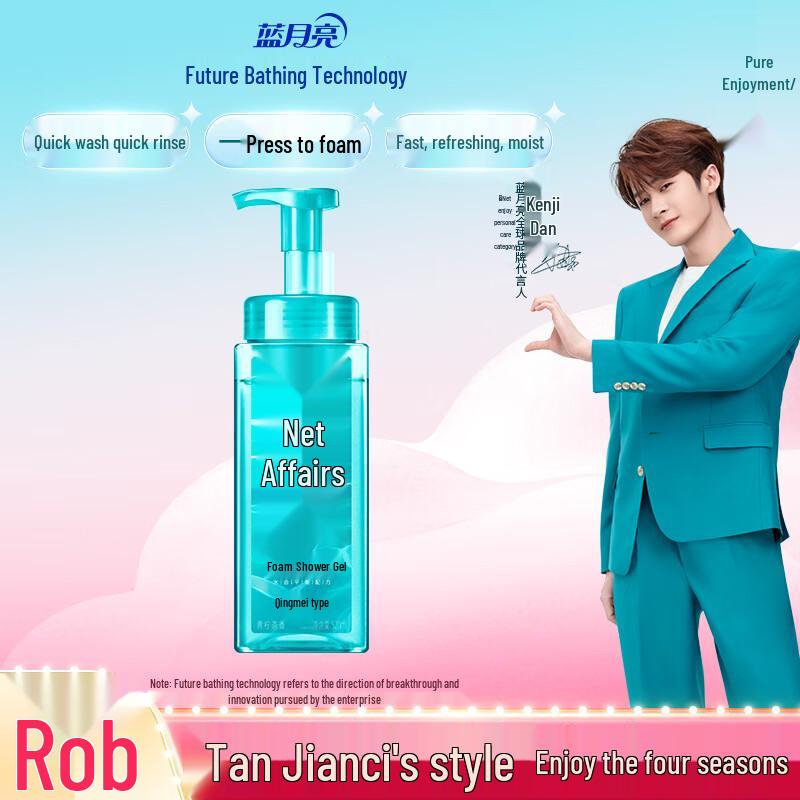 Blue Moon Refreshing Lime Tea Foam Shower Gel
