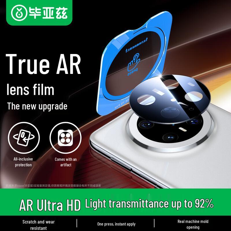 

Biaoyz AR Enhanced Camera Lens Protector for Huawei Mate 70 Pro Series For Mate 70 Pro / Pro+ / Premium