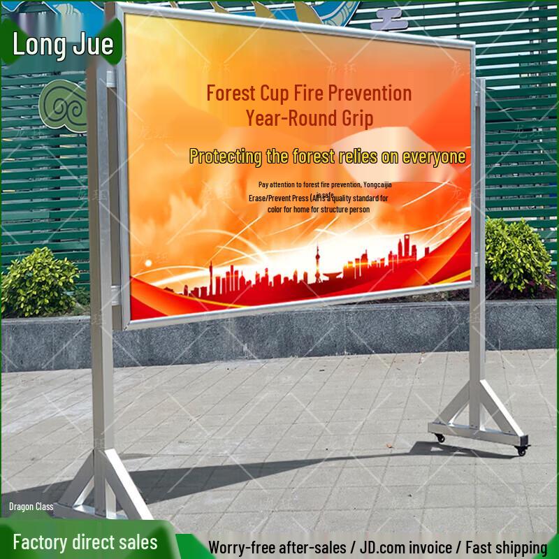 Longjue Large Mobile Display Board Stand
