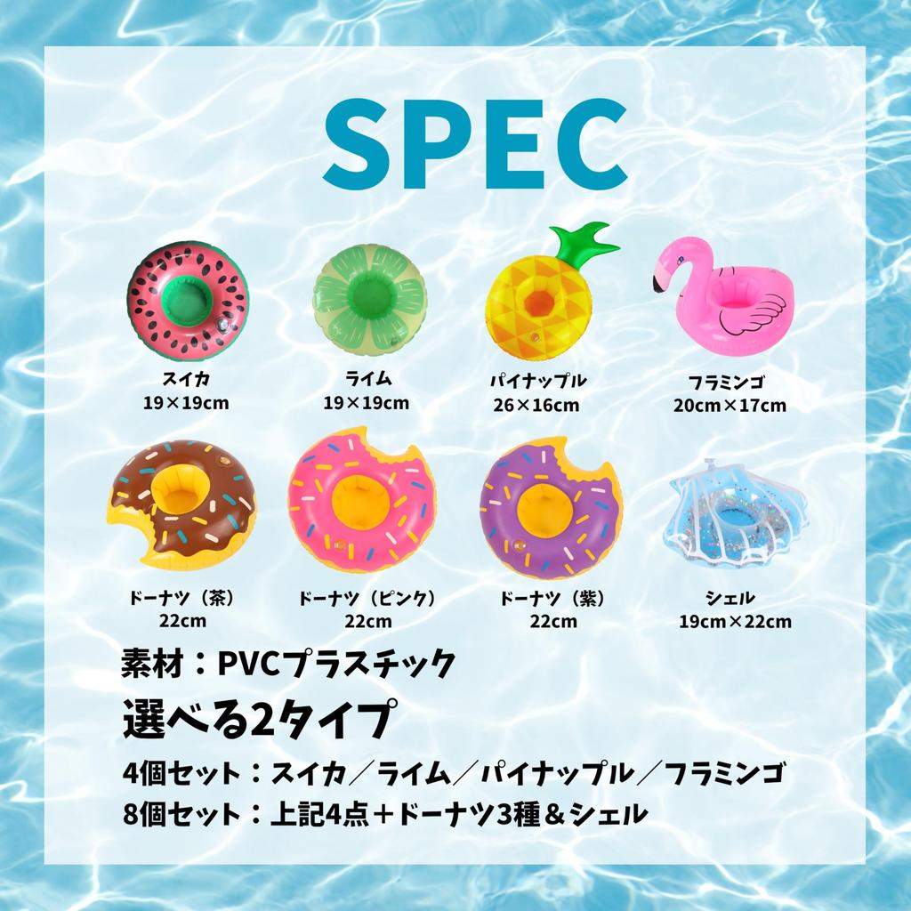 EU SOU Mini Floats, Drink Holder, Cup Holder Coaster with Animal and Fruit Designs, Perfect for Pool, Beach, Water Play, Bath, and Beach Trips (Set