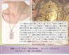 Eight Buddhas and the Heart Sutra Pendant - Year of the Rooster (Fudo Myoo)