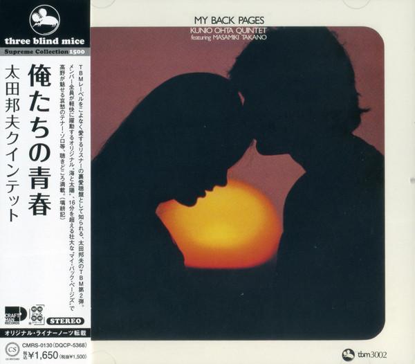 

CD KUNIO OHTA - My Back Pages CMRS0130 CRAFTMAN 2021 Japan Jazz
